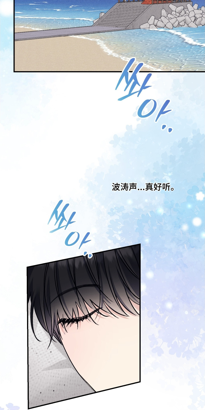 日月共生漫画,第95章：【第二季】好闷热4图