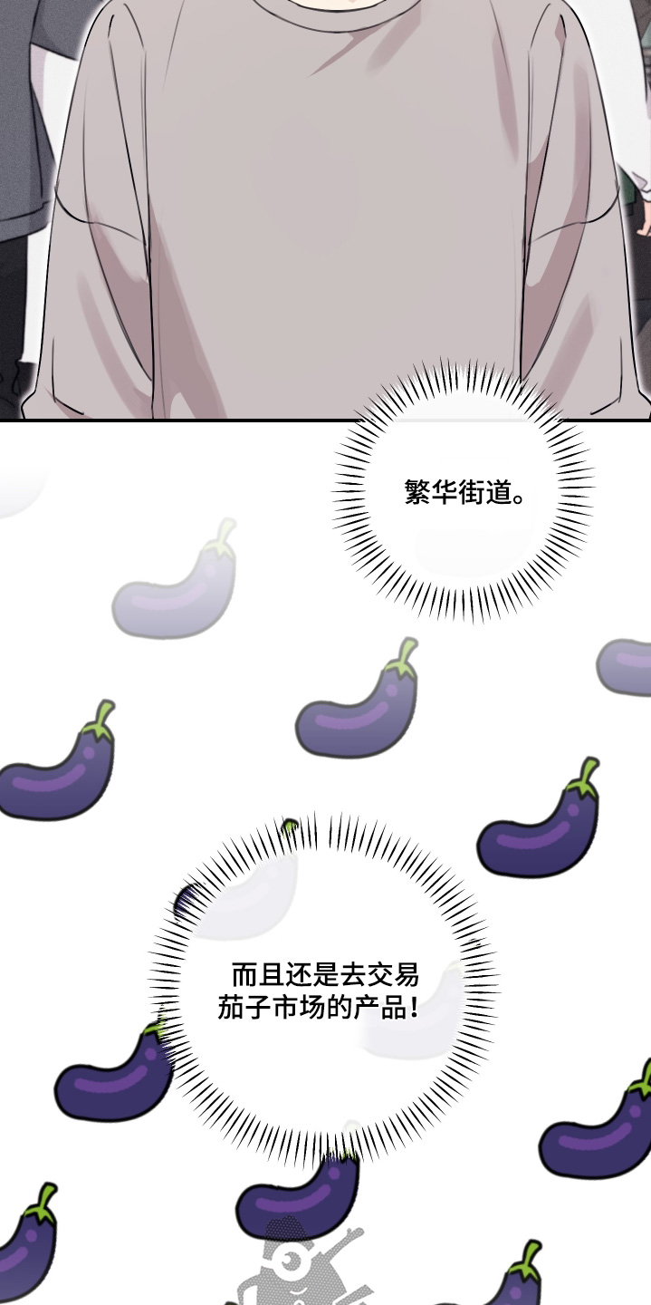 日月共生漫画,第62章：是你嘛3图