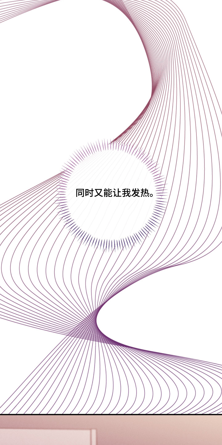 日月共生漫画,第60章：心跳1图
