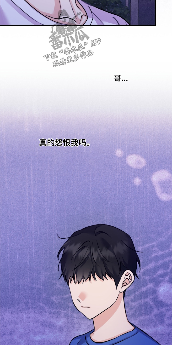 日月共生漫画,第106章：【第二季】都会想起3图