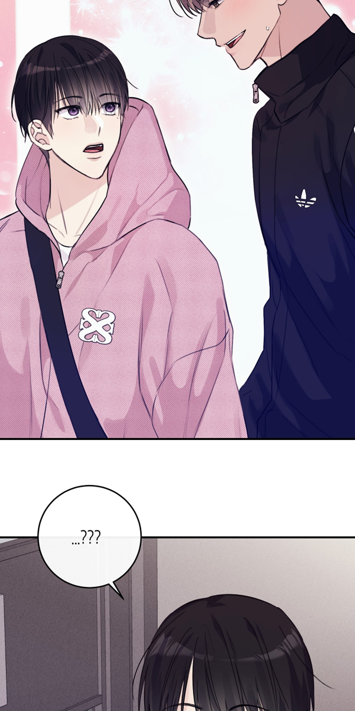 日月共生漫画,第69章：不记得我嘛1图