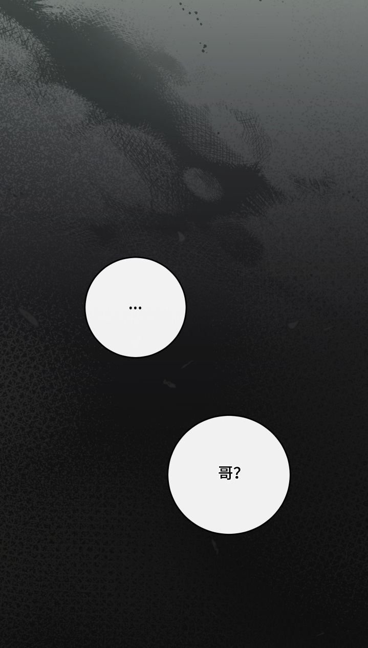 日月共生漫画,第64章：合适我2图