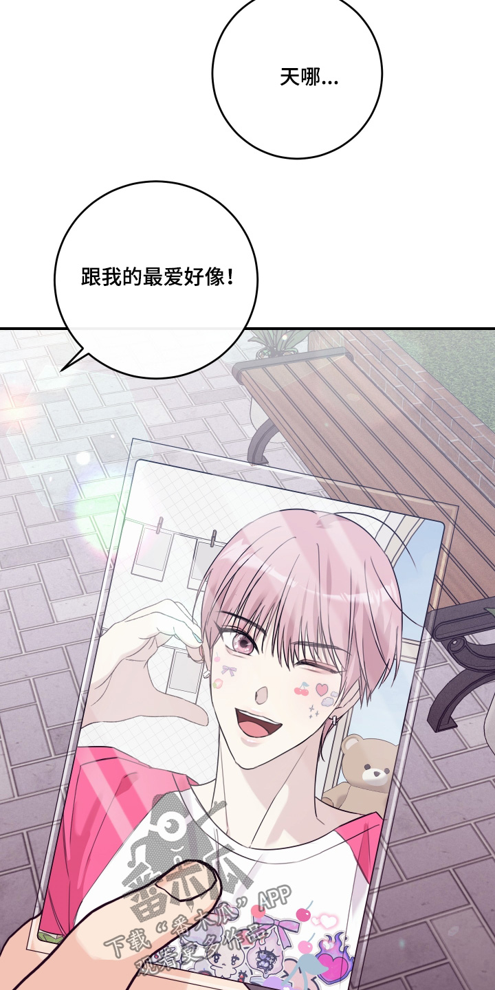 日月共生漫画,第63章：剪发5图
