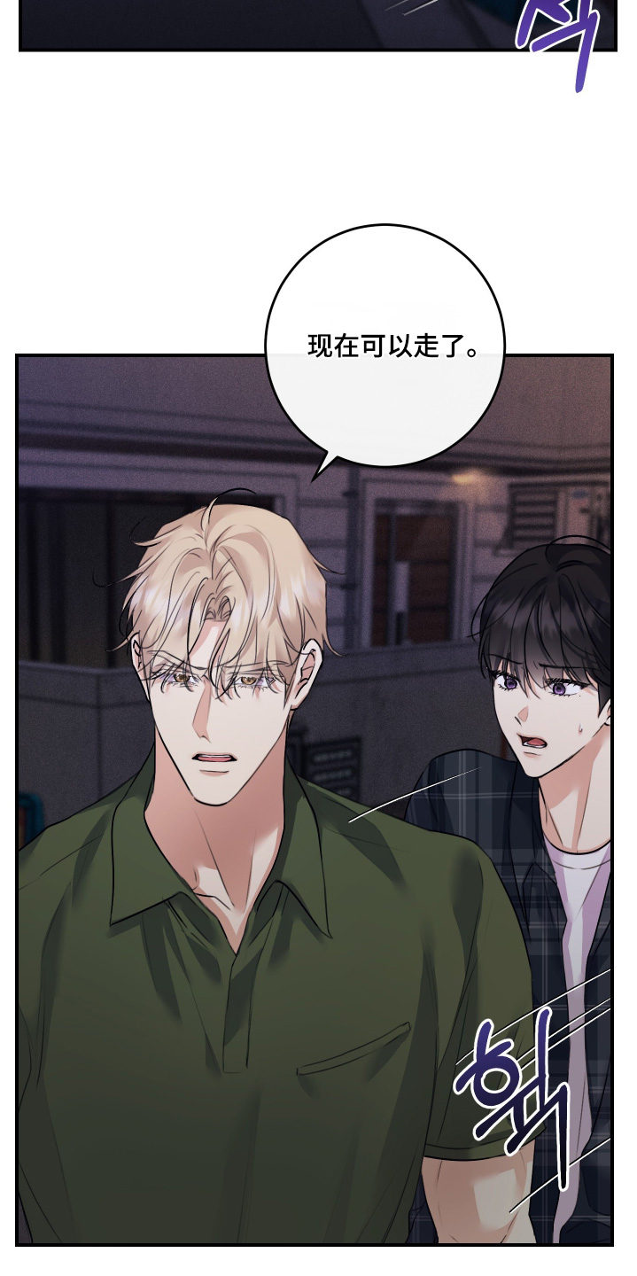 日月共生漫画,第114章：【第二季】你们怎样一起5图