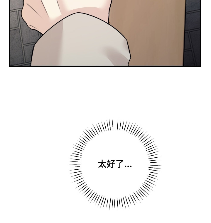 日月共生漫画,第86章：【第二季】结束了1图