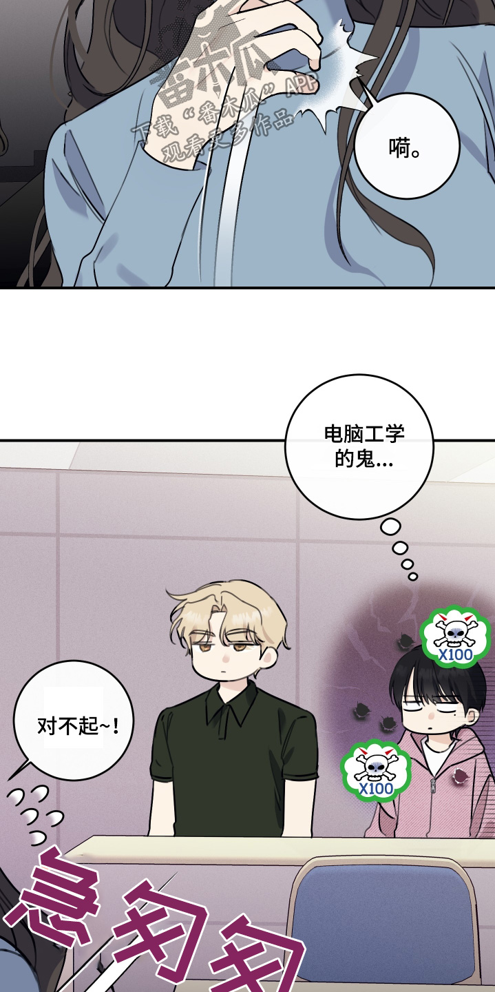 日月共生漫画,第64章：合适我2图