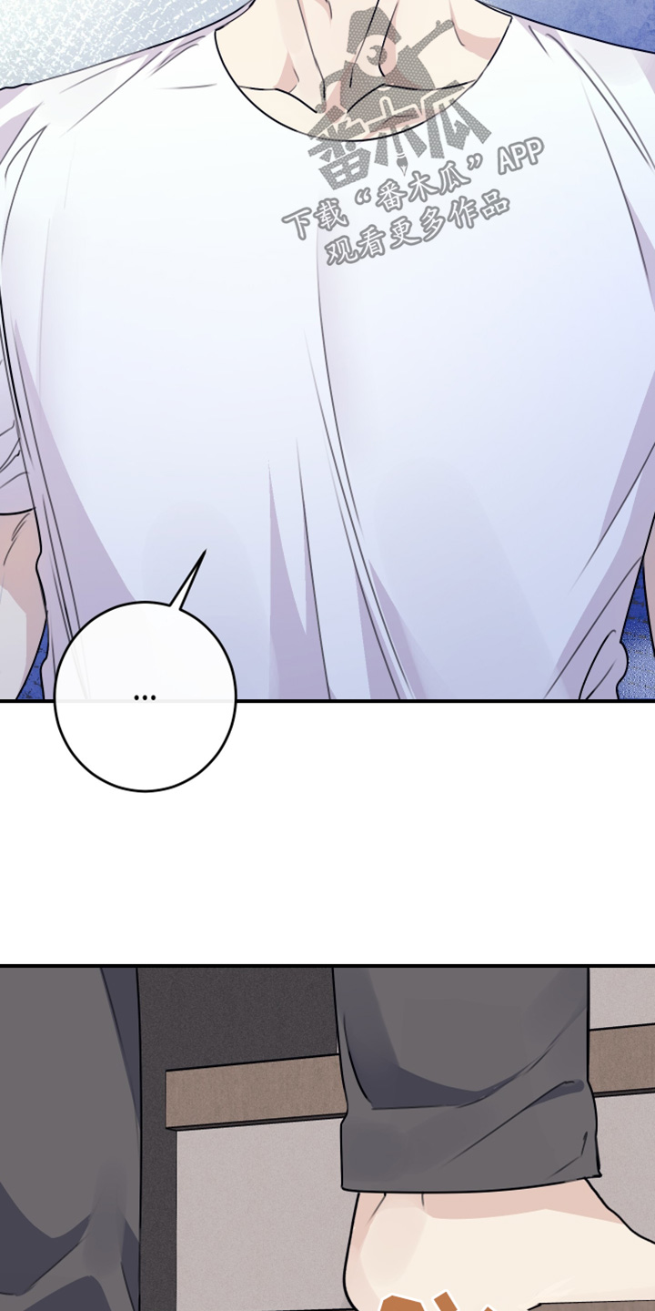 日月共生漫画,第59章：我忘了3图