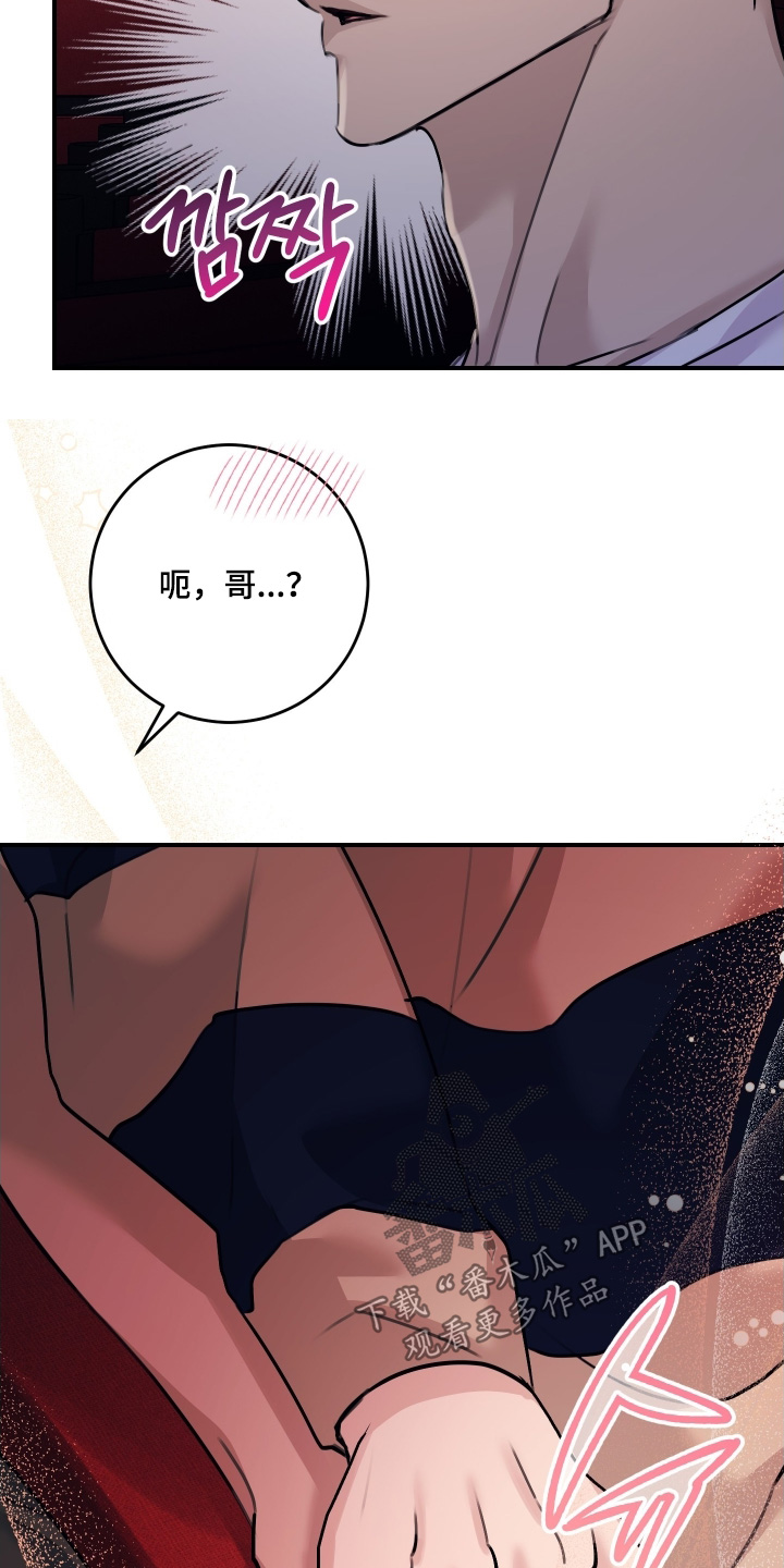 日月共生漫画,第102章：【第二季】为了辛苦的妈妈1图
