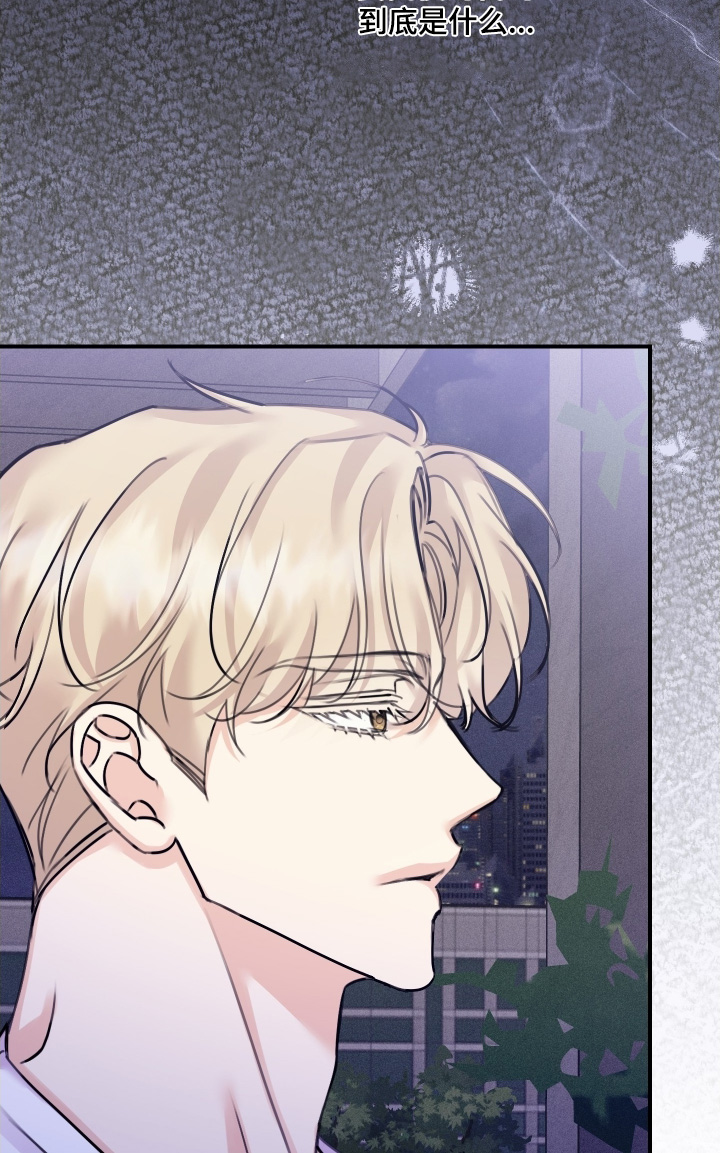 日月共生漫画,第106章：【第二季】都会想起2图