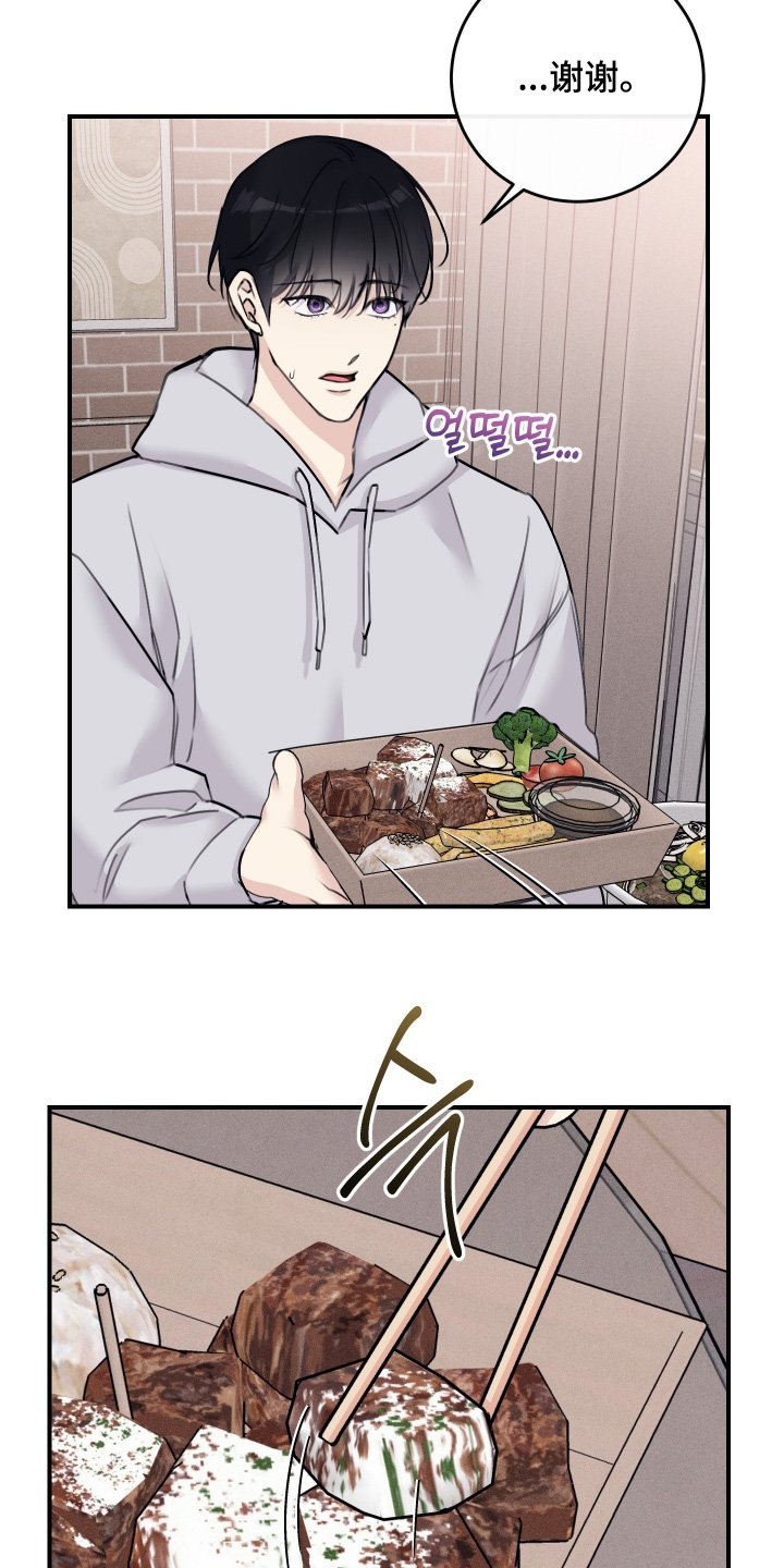 日月共生漫画,第89章：【第二季】我睡了多久2图
