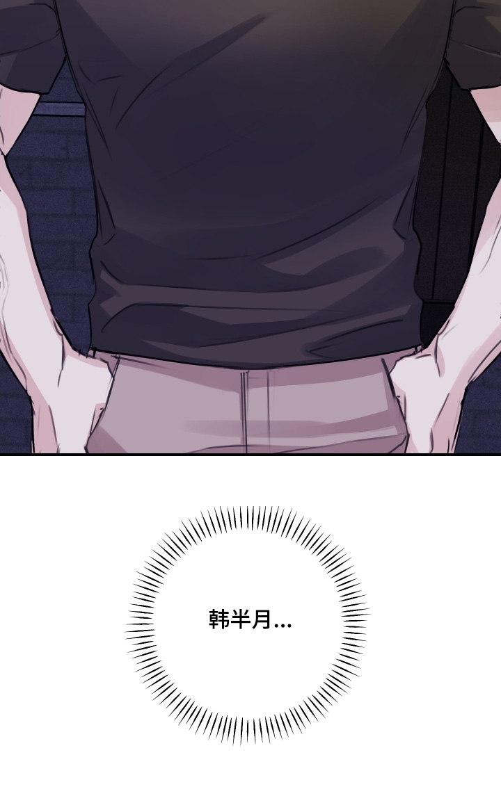 日月共生漫画,第75章：【第二季】很普通4图