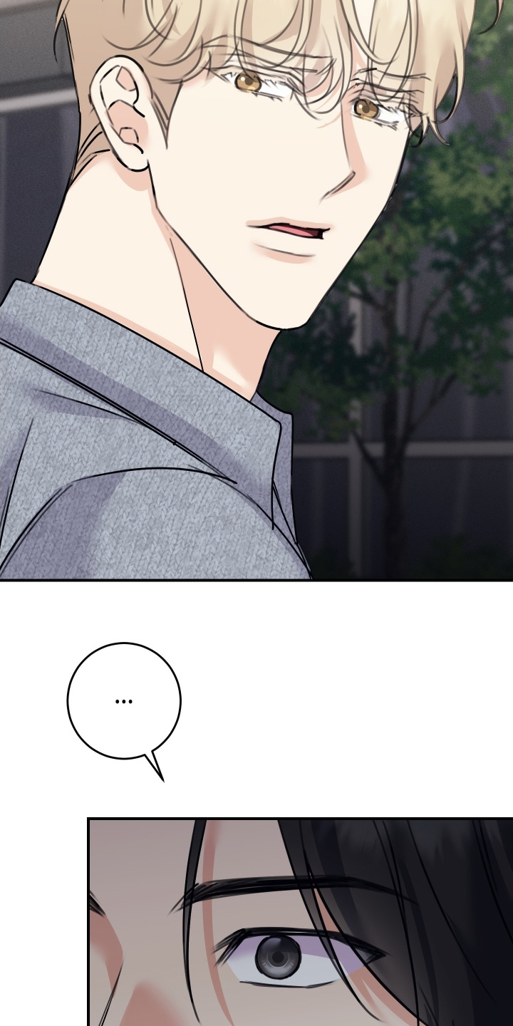 日月共生漫画,第103章：【第二季】给我个机会4图