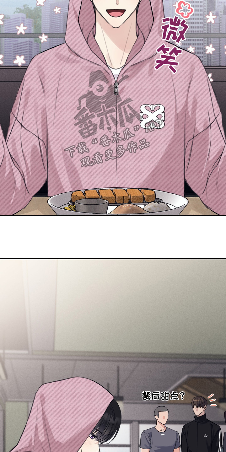 日月共生漫画,第67章：忍住5图