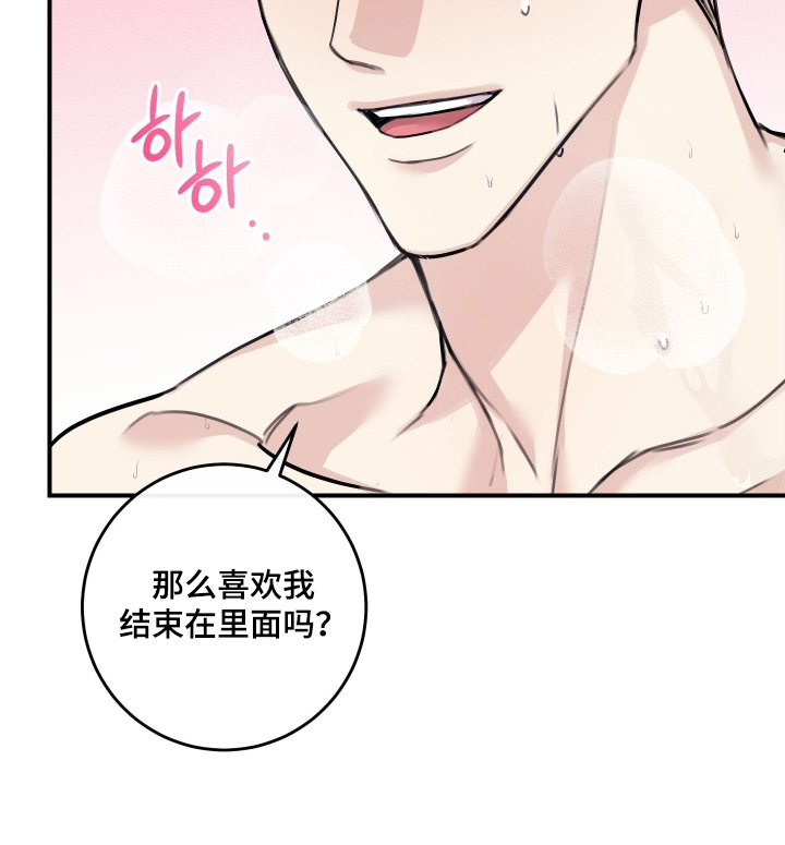 日月共生漫画,第94章：【第二季】回答我1图