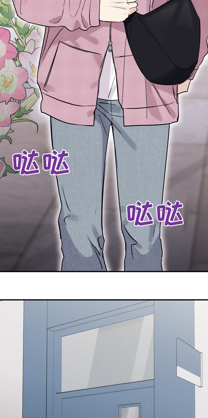 日月共生漫画,第63章：剪发3图