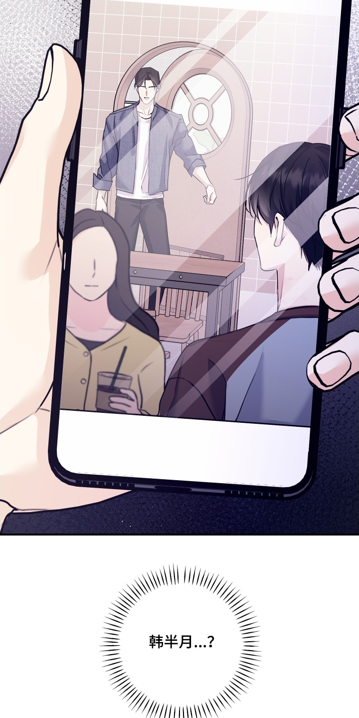 日月共生漫画,第117章：【第二季】毫无意义1图