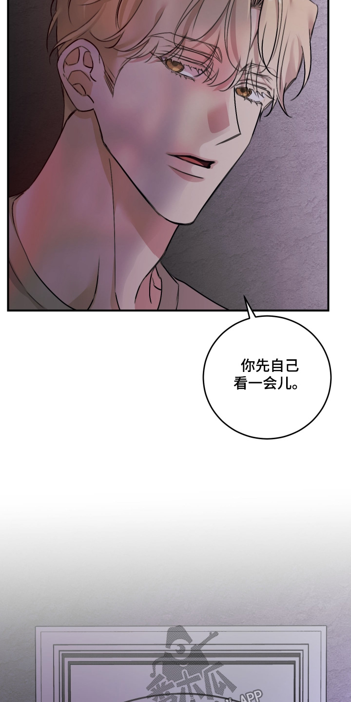 日月共生漫画,第81章：【第二季】不小心5图