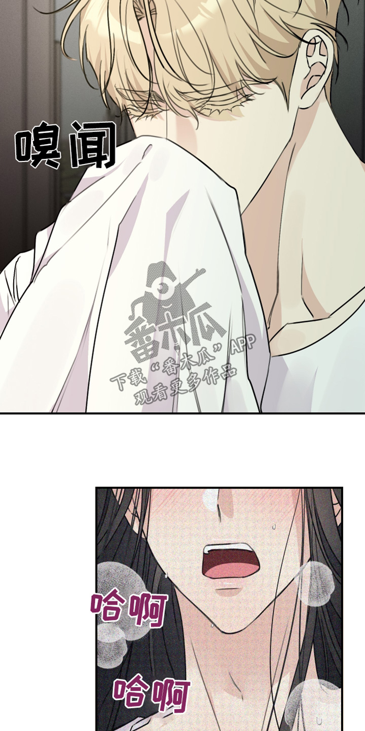 日月共生漫画,第60章：心跳2图
