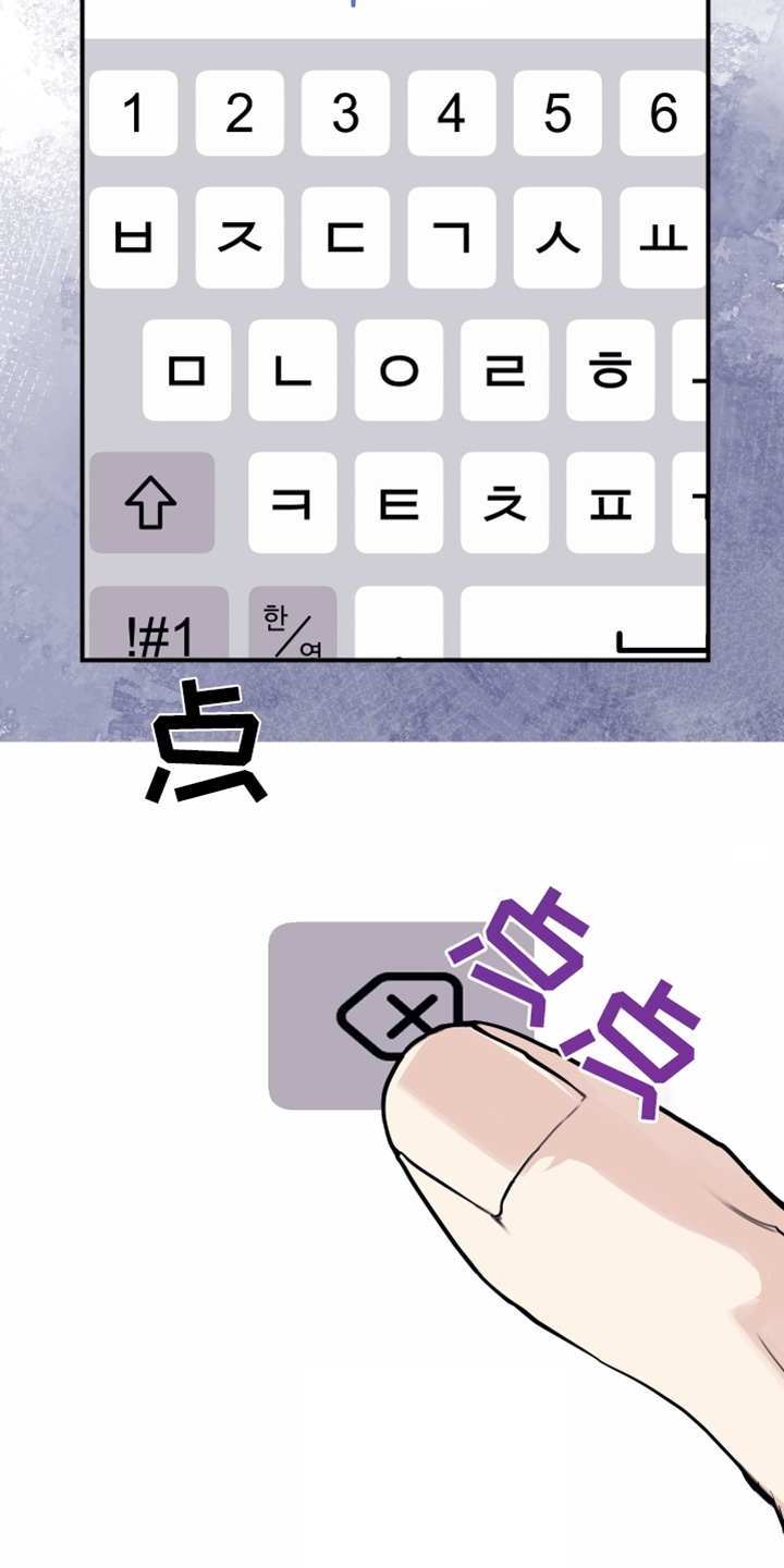 日月共生漫画,第69章：不记得我嘛1图