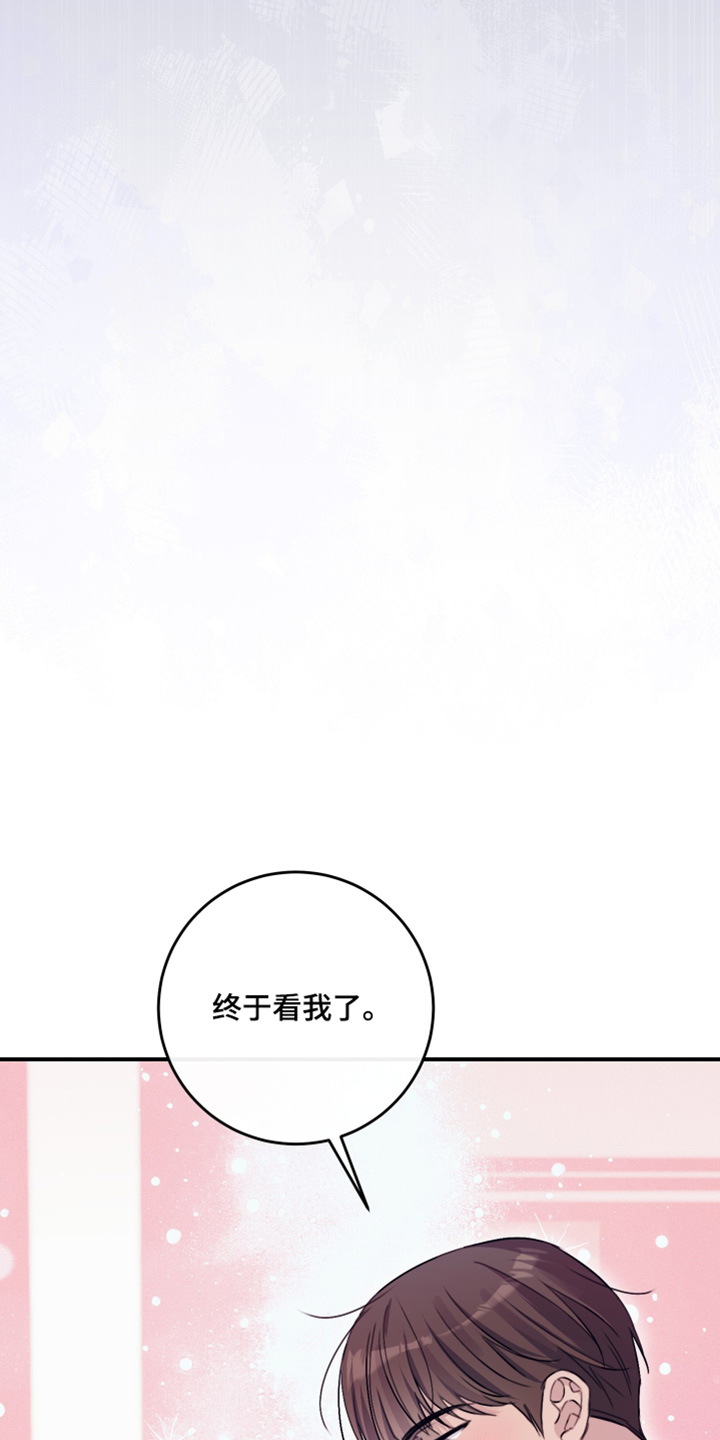 日月共生漫画,第69章：不记得我嘛5图