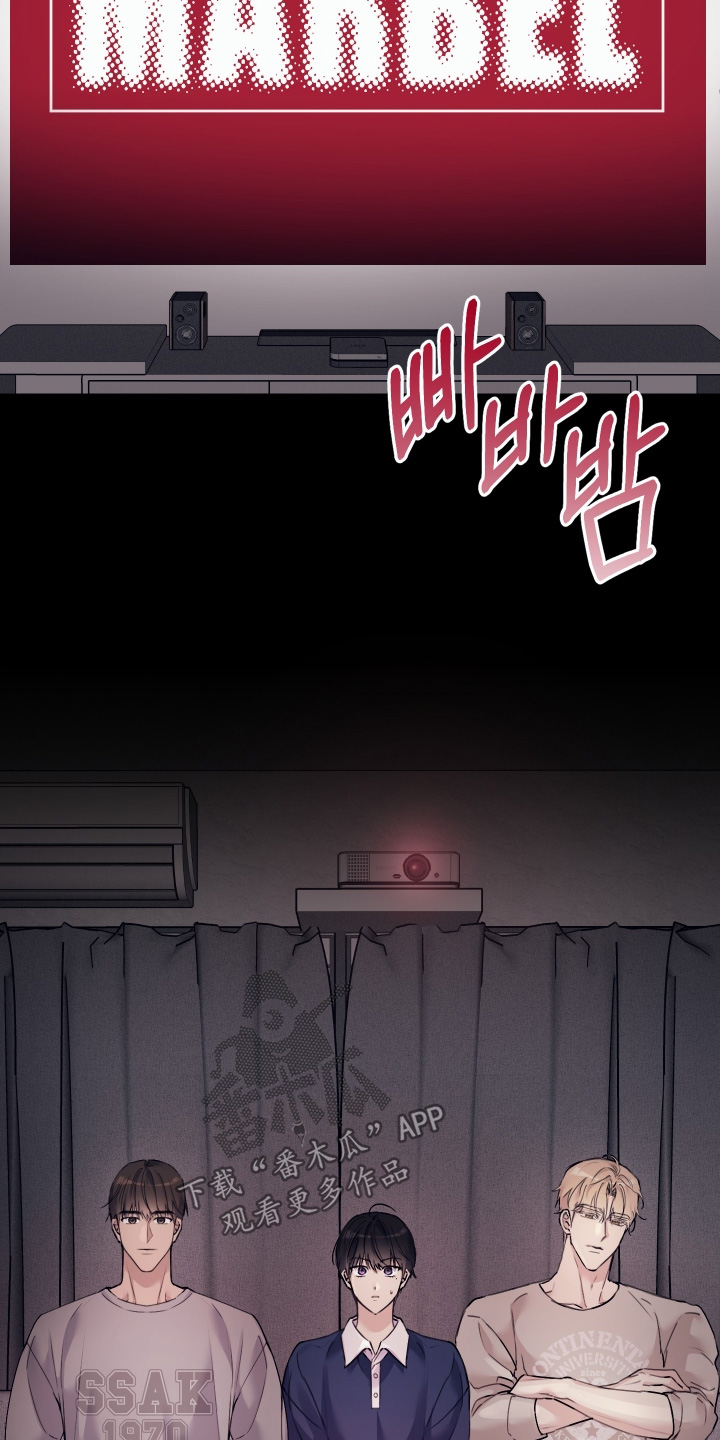 日月共生漫画,第80章：【第二季】洗手3图