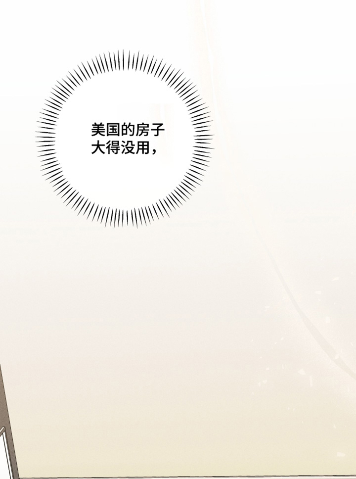 日月共生漫画,第60章：心跳1图