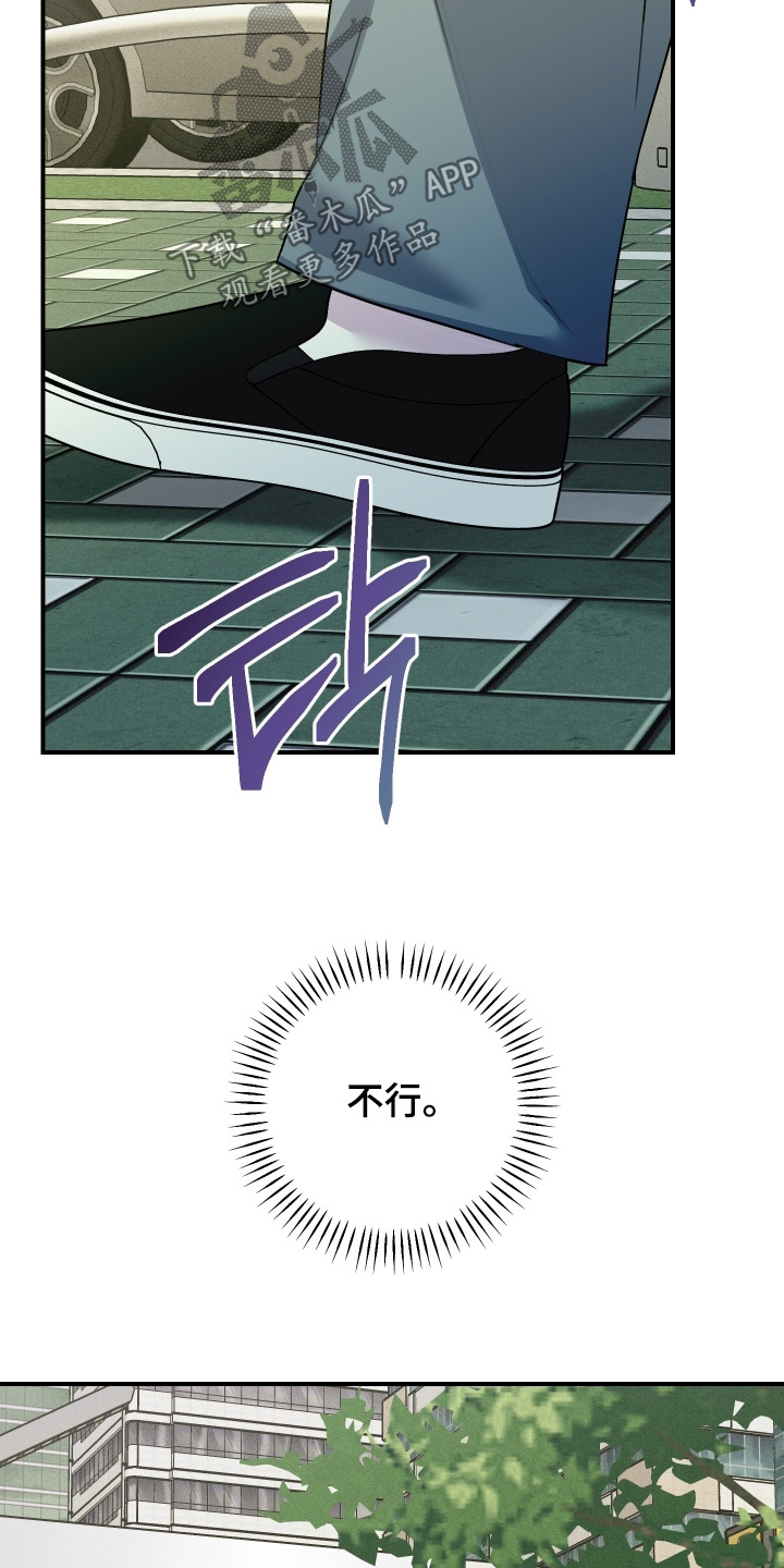 日月共生漫画,第104章：【第二季】总是想起3图