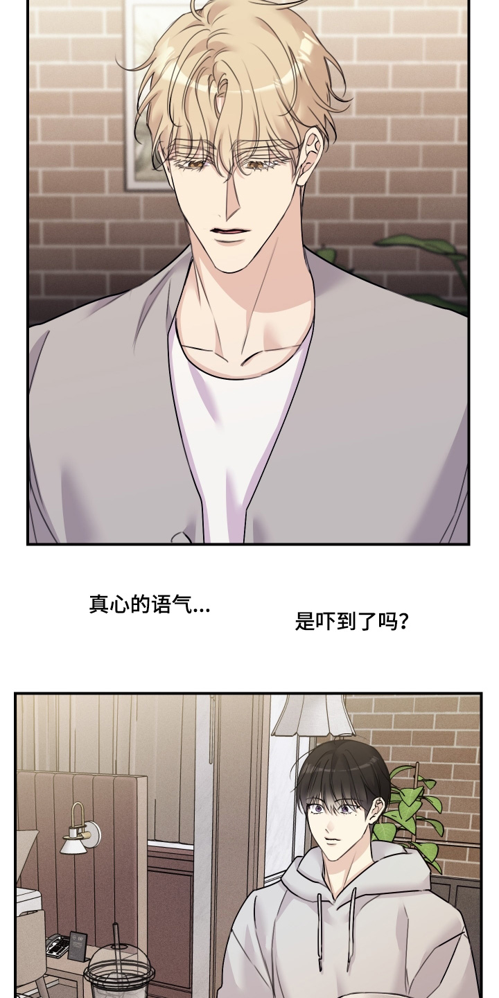 日月共生漫画,第89章：【第二季】我睡了多久5图