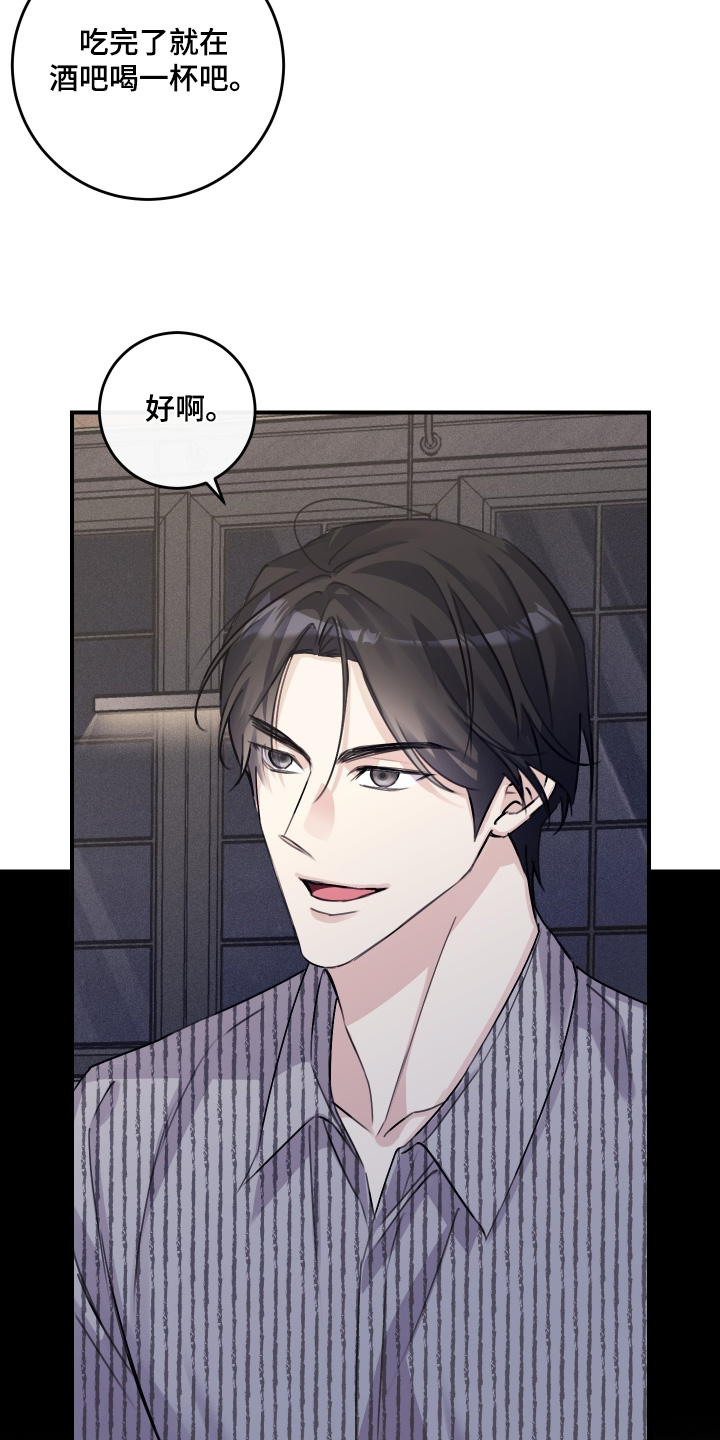 日月共生漫画,第73章：【第二季】难道1图