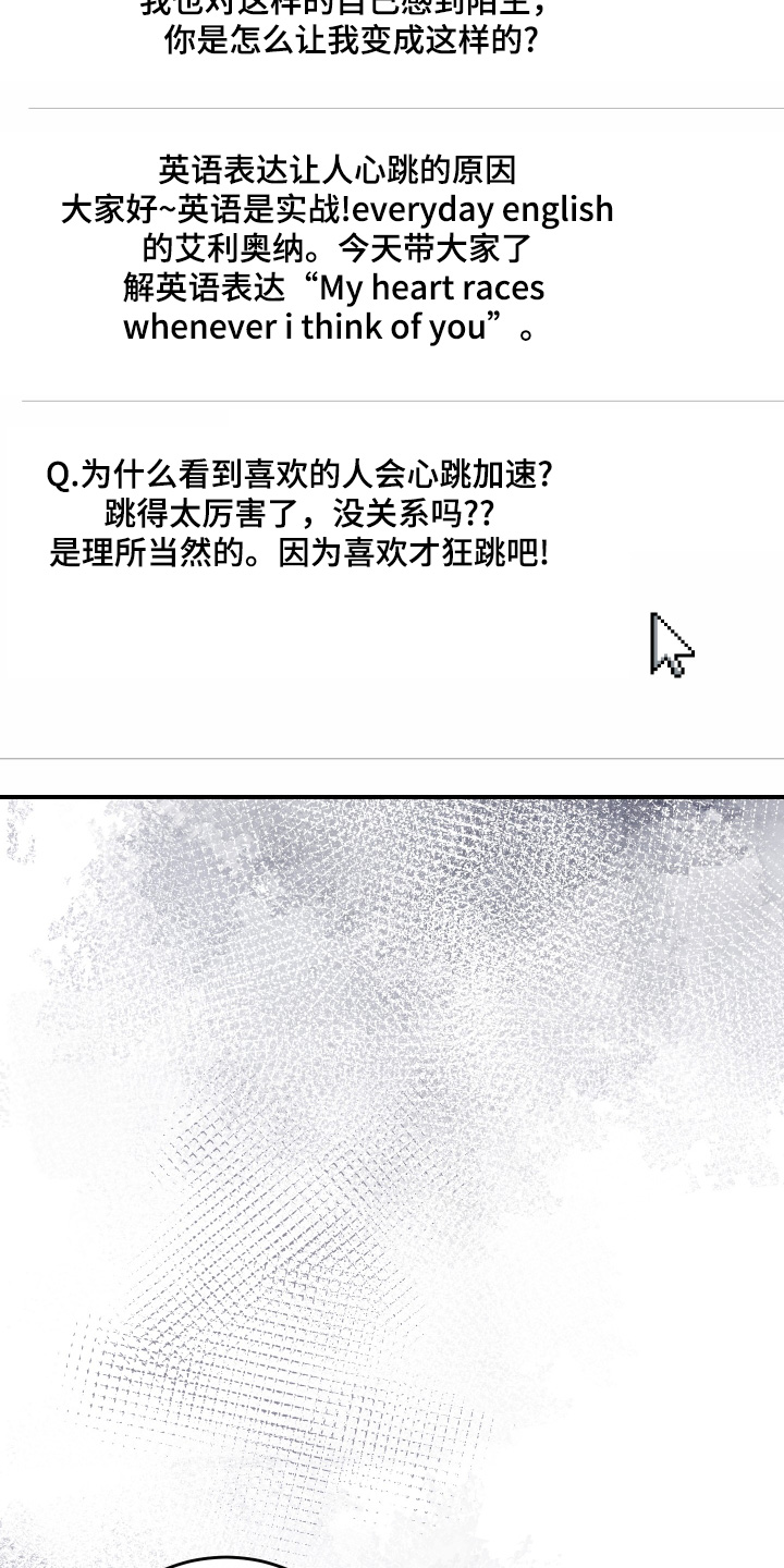 日月共生漫画,第61章：继续利用3图