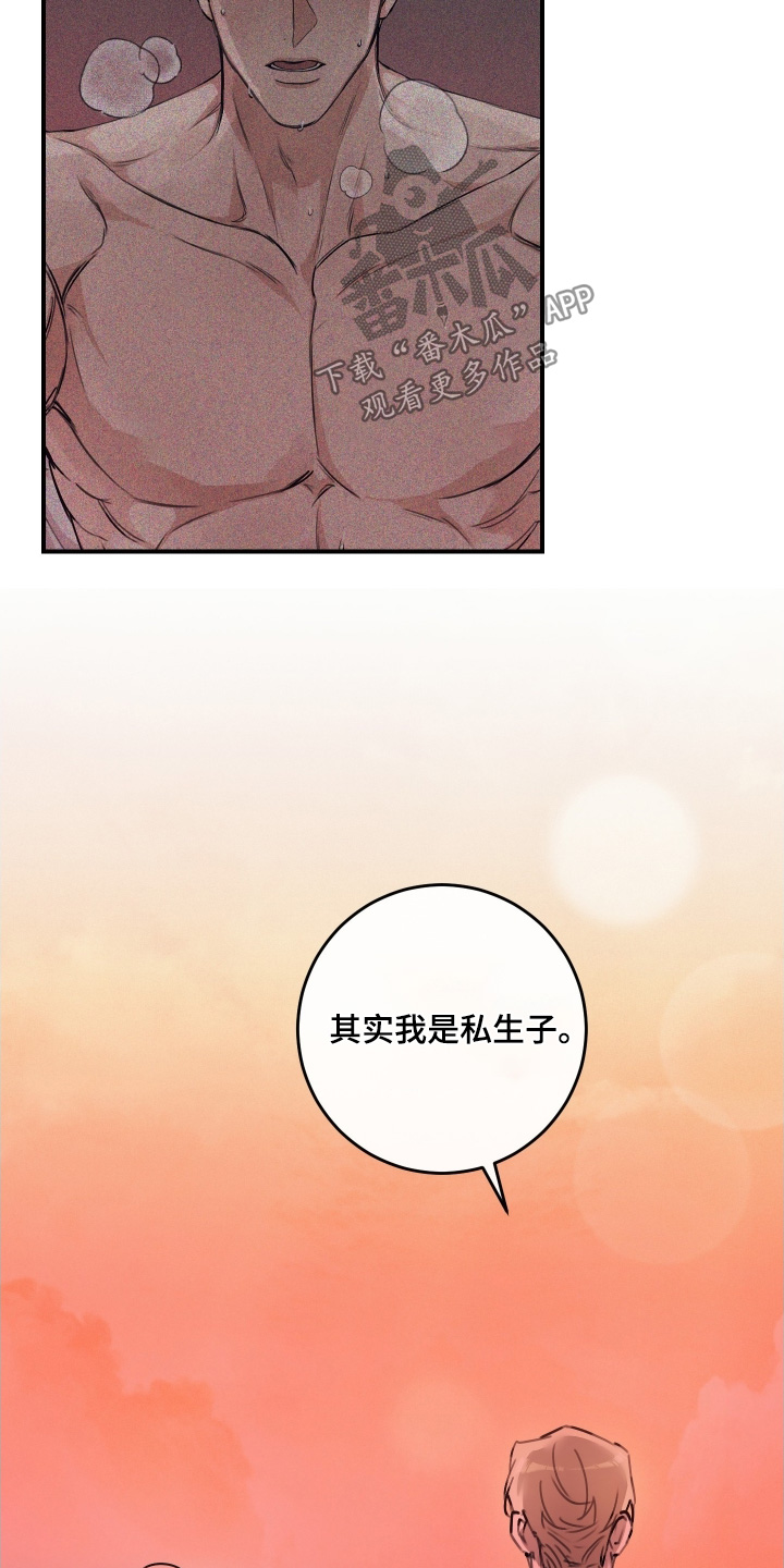 日月共生漫画,第90章：【第二季】可以不用说出来1图