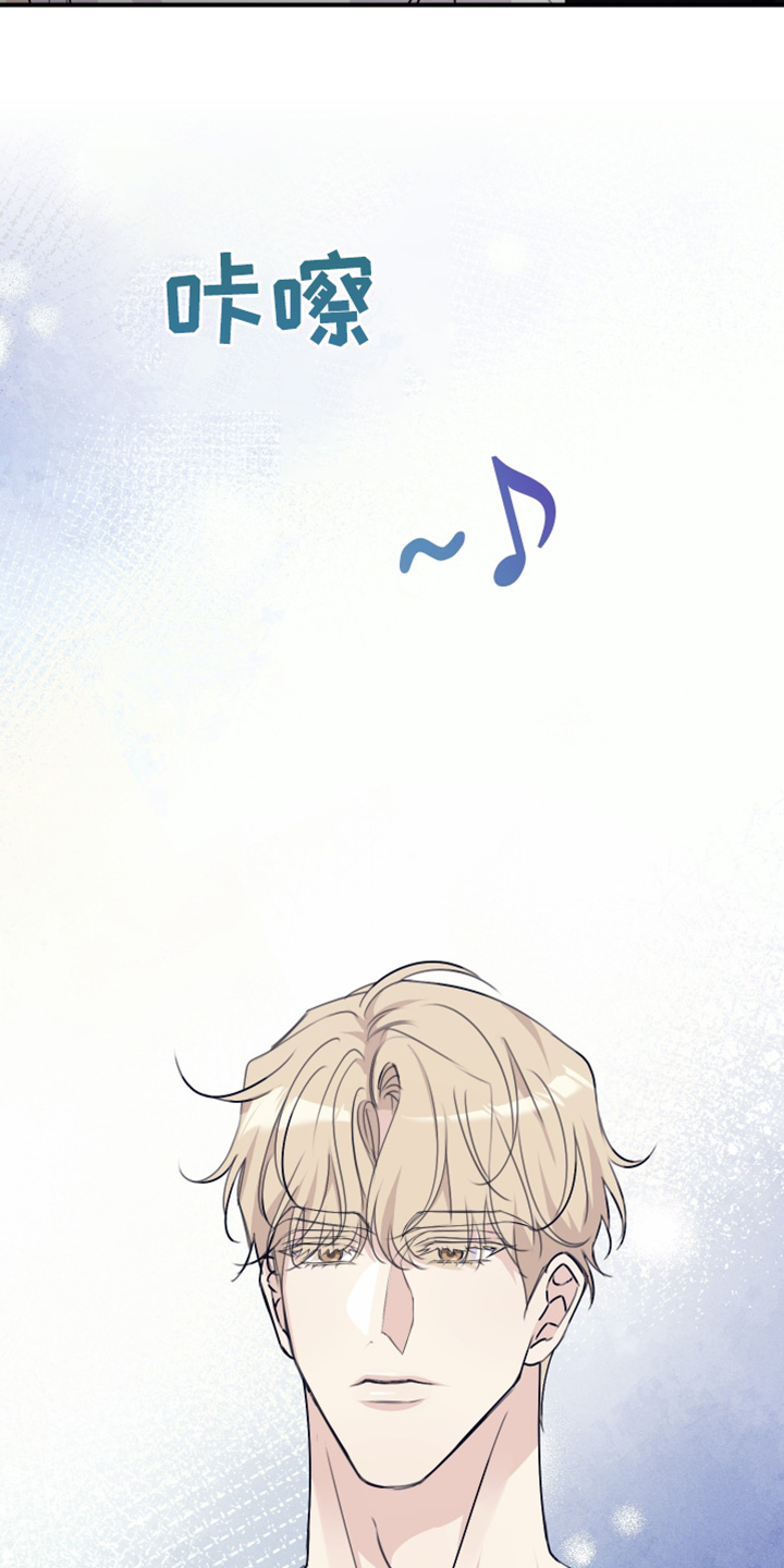 日月共生漫画,第59章：我忘了2图