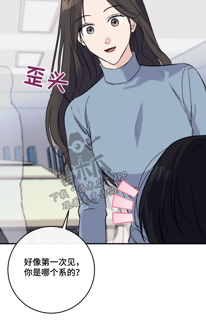 日月共生漫画,第63章：剪发2图