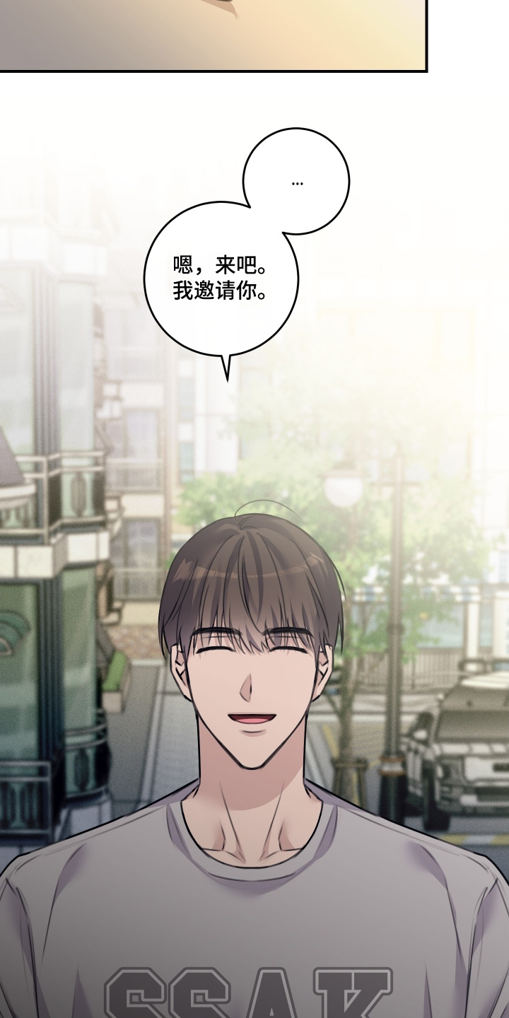 日月共生漫画,第79章：【第二季】我邀请你1图