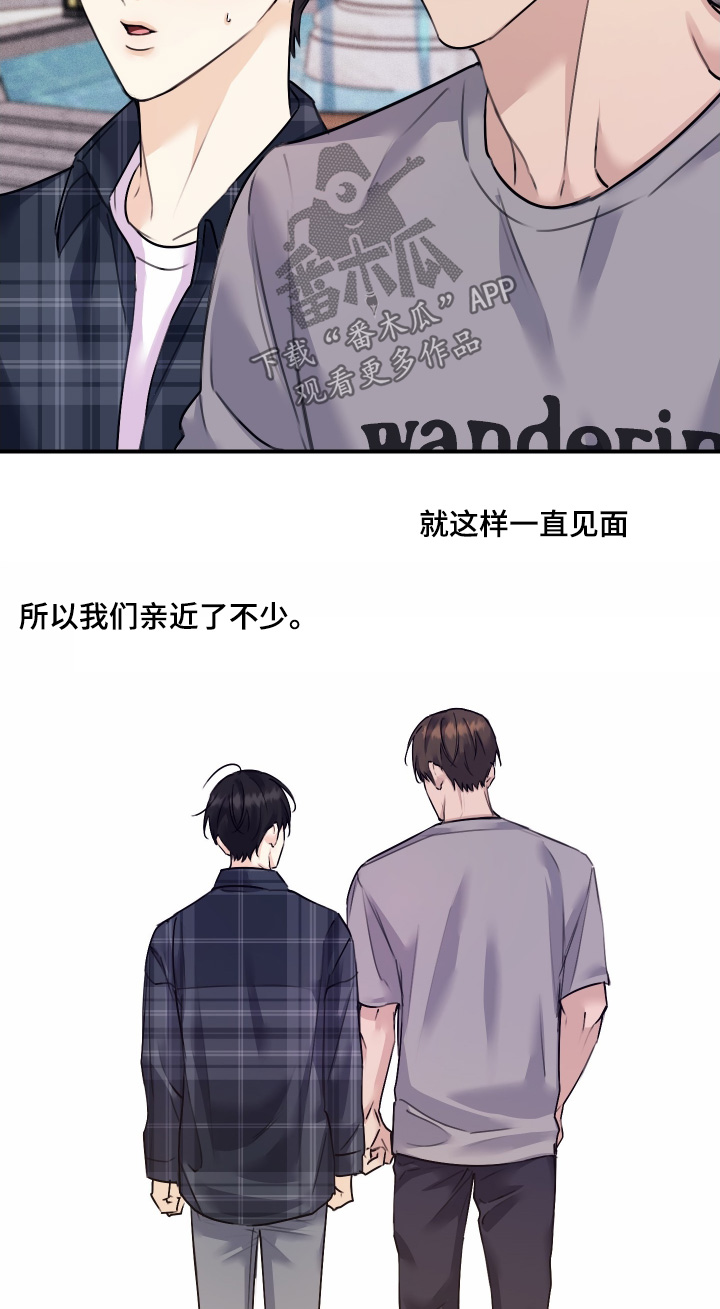 日月共生漫画,第114章：【第二季】你们怎样一起1图
