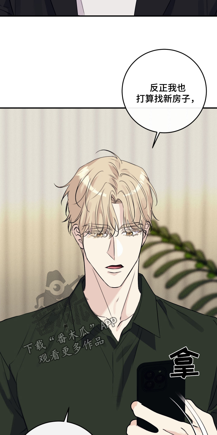 日月共生漫画,第66章：无法集中2图