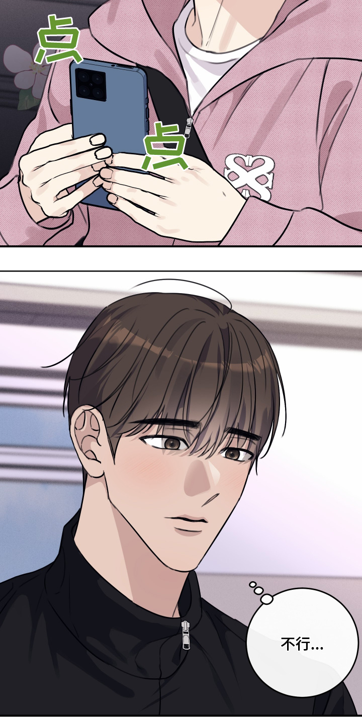 日月共生漫画,第70章：可以做朋友(第一季完结）1图