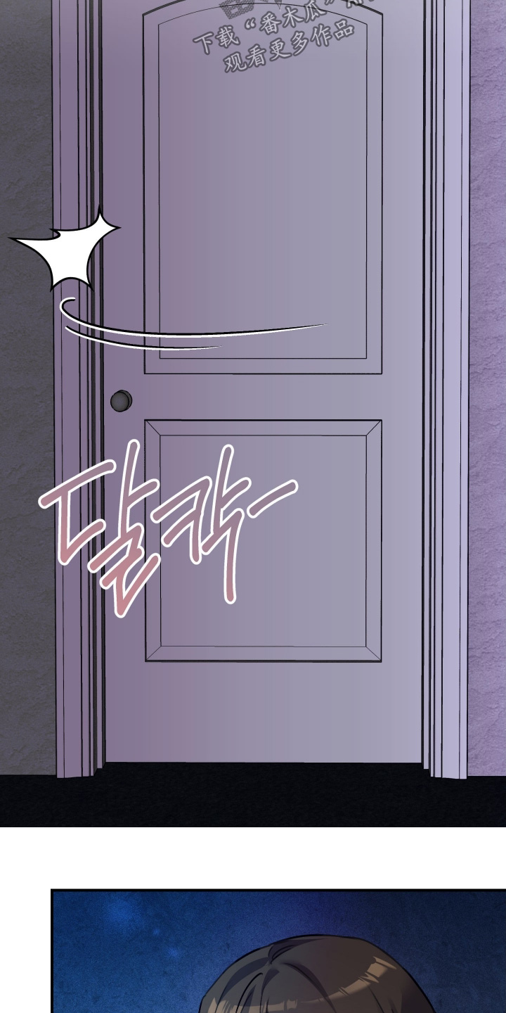 日月共生漫画,第81章：【第二季】不小心1图