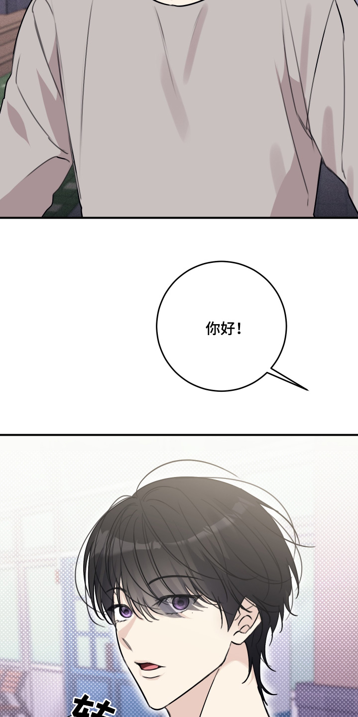 日月共生漫画,第62章：是你嘛3图