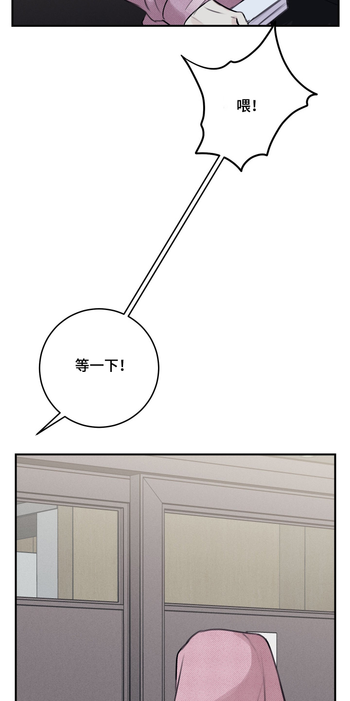 日月共生漫画,第67章：忍住2图