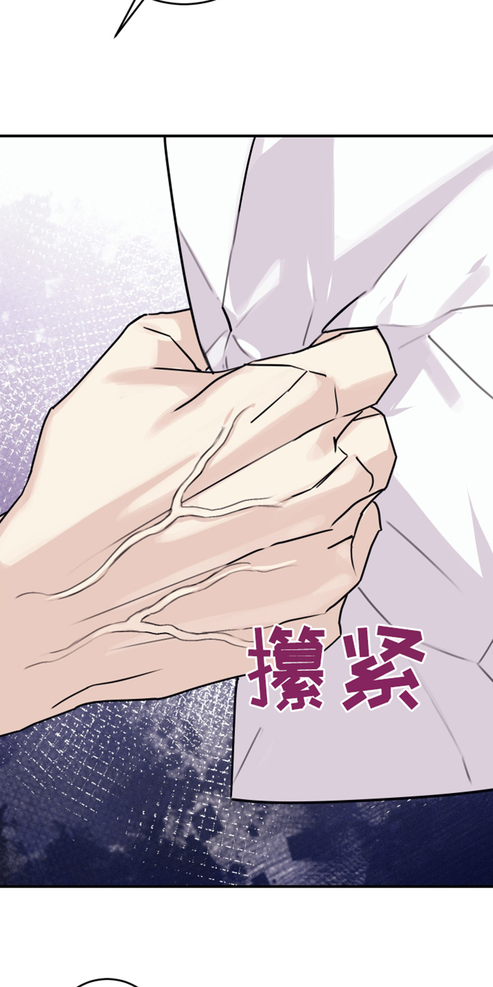 日月共生漫画,第68章：找人2图