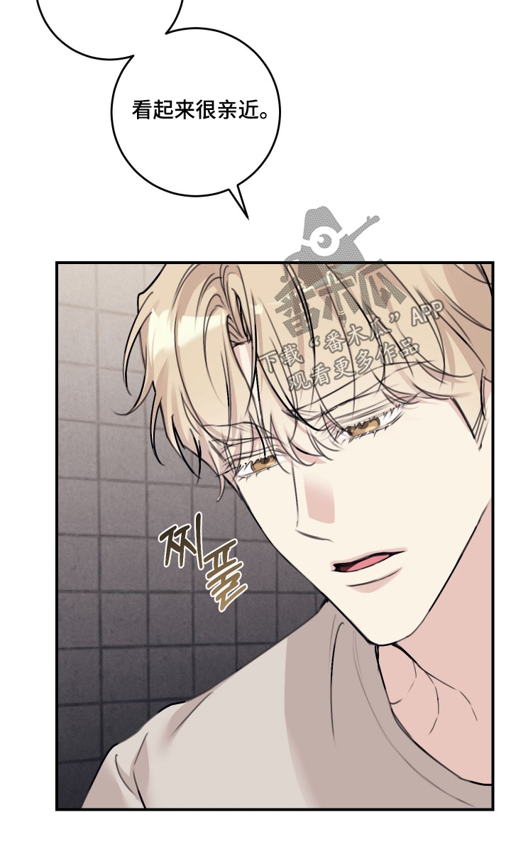 日月共生漫画,第81章：【第二季】不小心1图