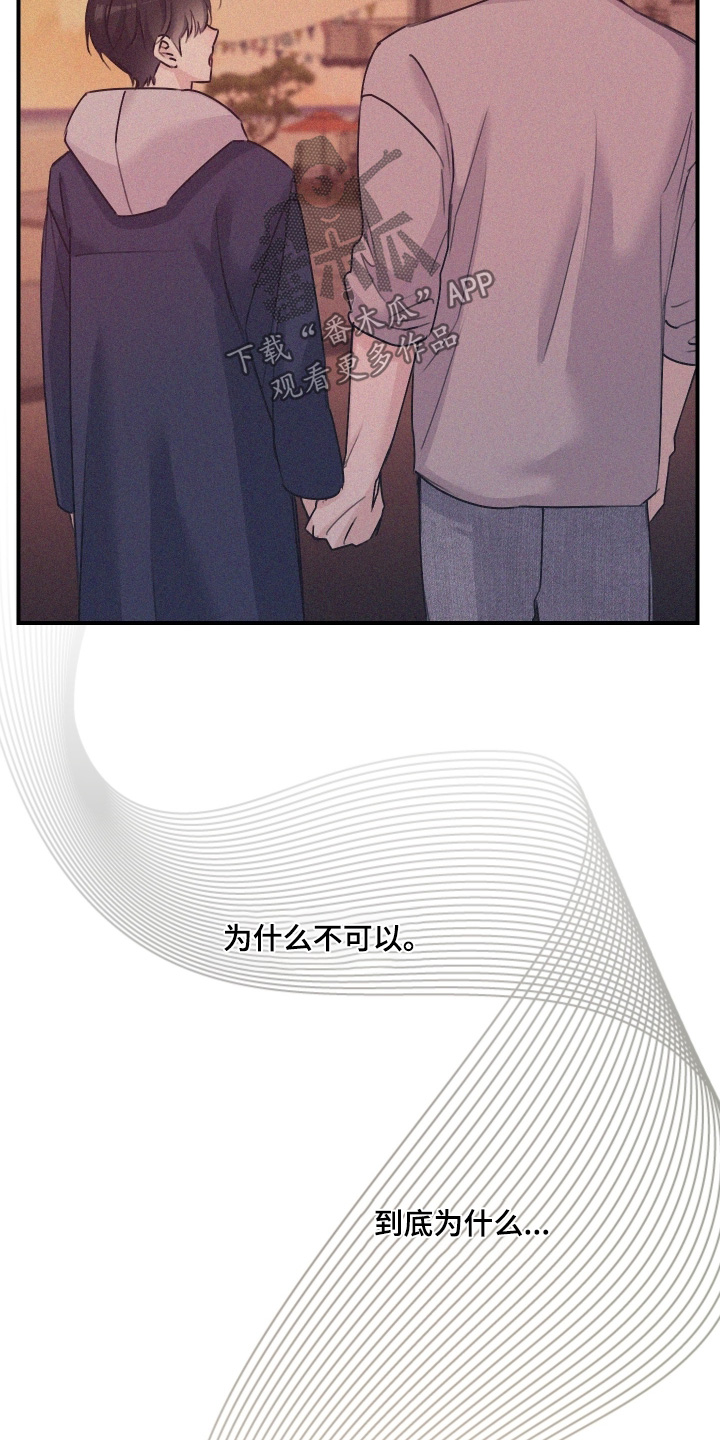 日月共生漫画,第102章：【第二季】为了辛苦的妈妈4图