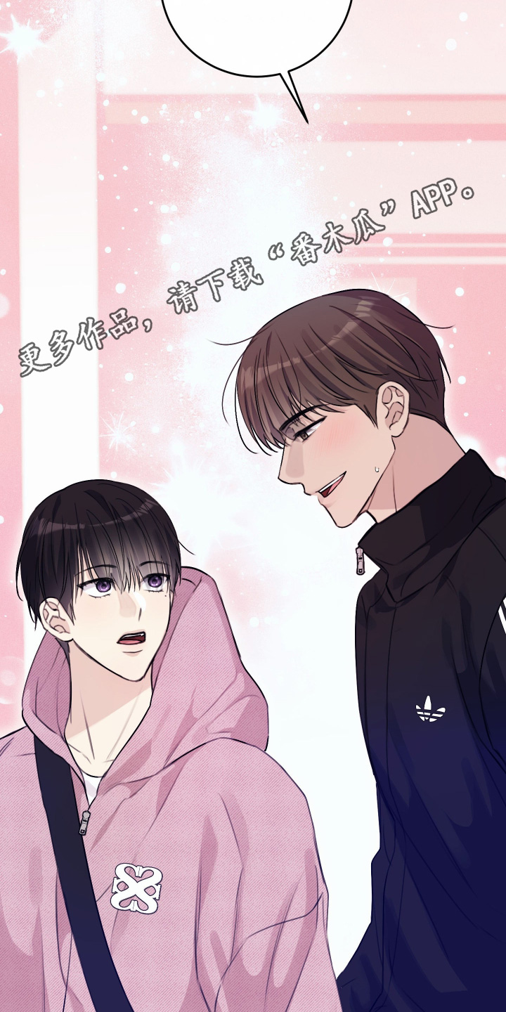 日月共生漫画,第67章：忍住2图