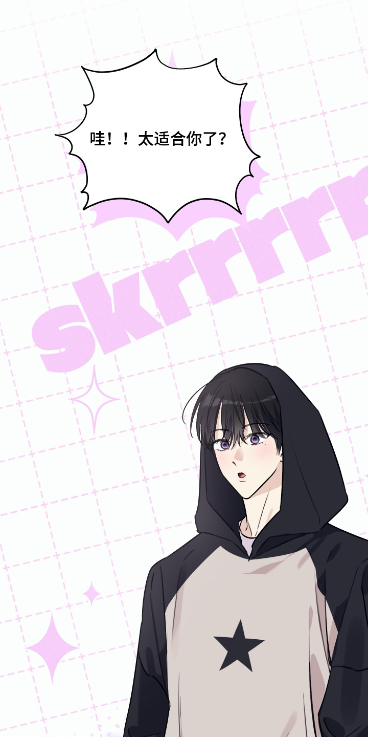日月共生漫画,第63章：剪发3图