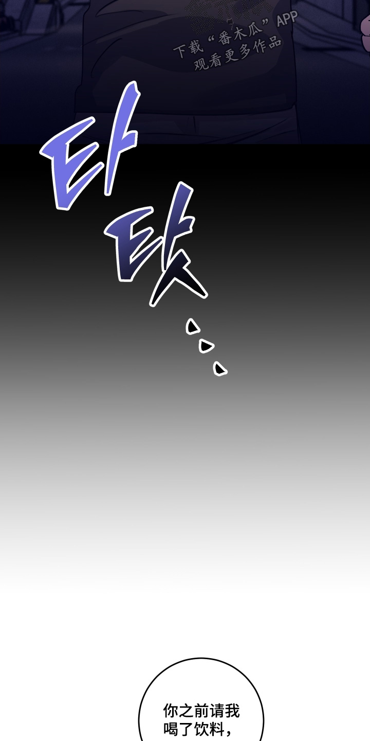 日月共生漫画,第76章：【第二季】一起吃饭嘛1图