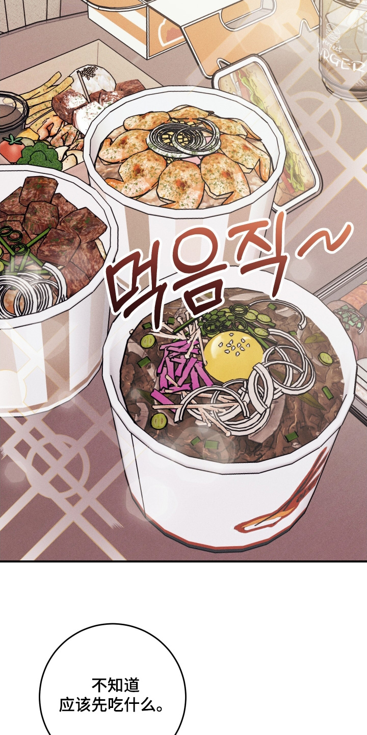 日月共生漫画,第89章：【第二季】我睡了多久4图