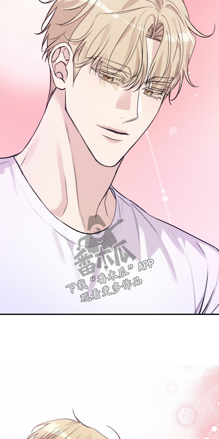 日月共生漫画,第69章：不记得我嘛1图