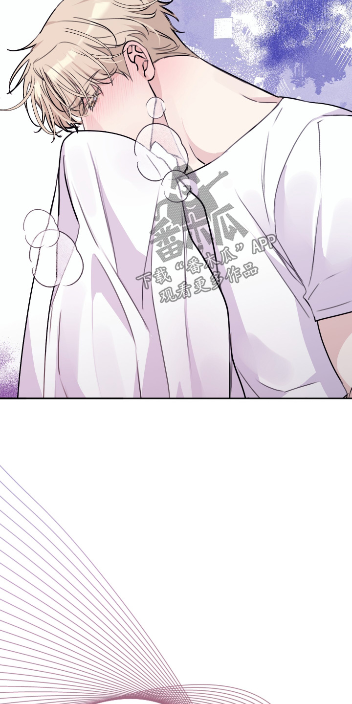 日月共生漫画,第60章：心跳5图