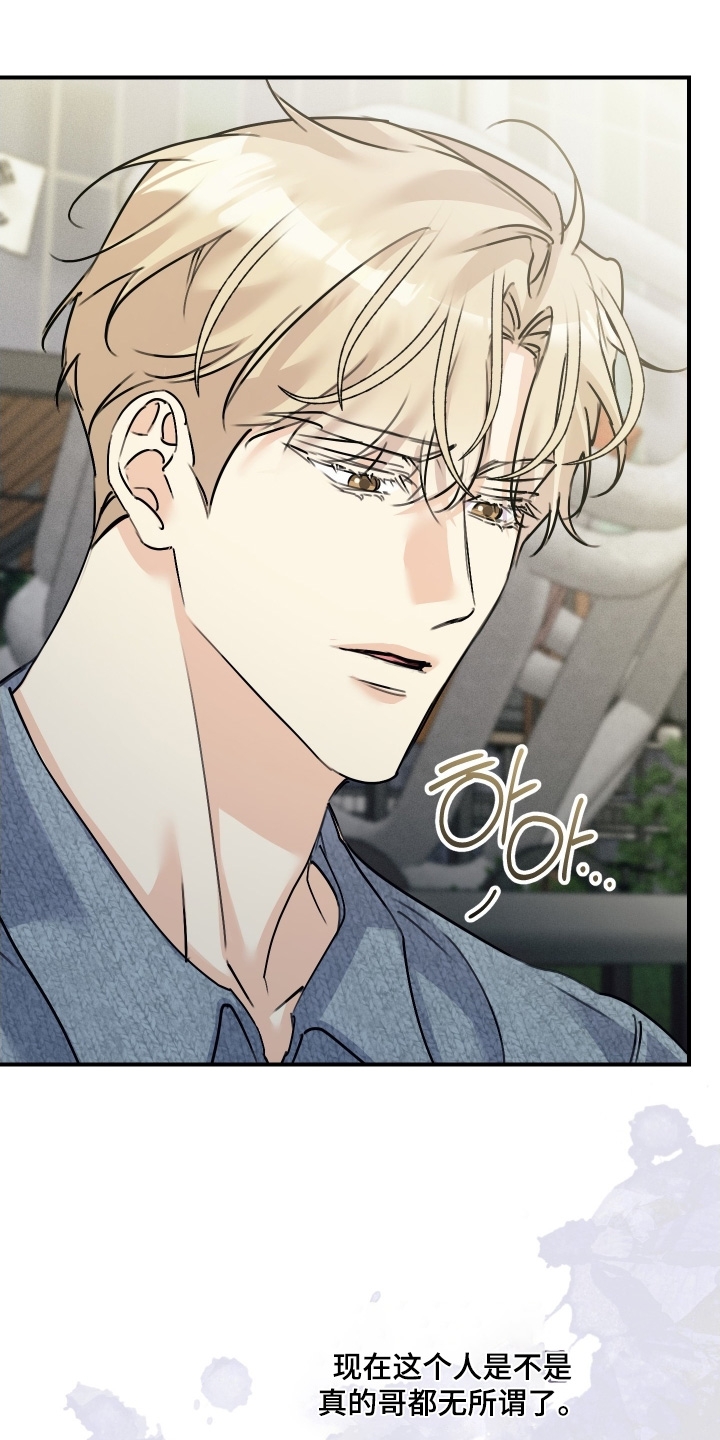 日月共生漫画,第102章：【第二季】为了辛苦的妈妈4图